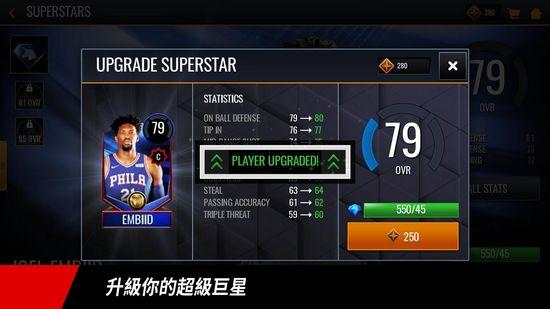 NBA LIVE Mobile台湾版 v8.2.06截图2