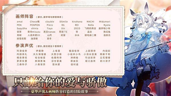 伊甸园的骄傲国服截图0