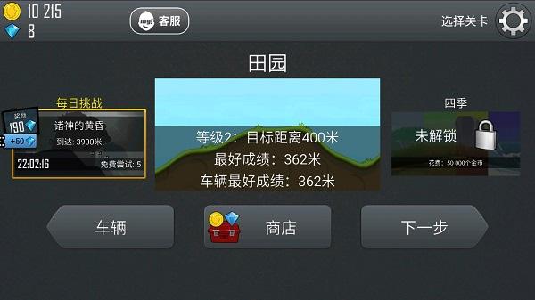 登山赛车图片5