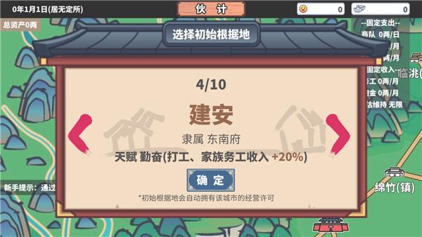 中华一商3