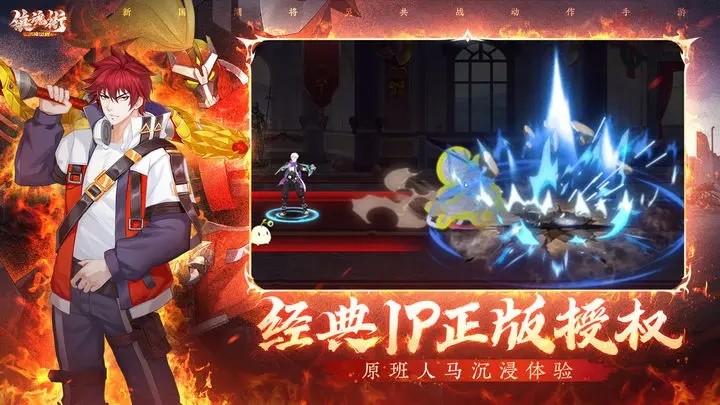 镇魂街武神觉醒手游 最新版v1.0.21截图1