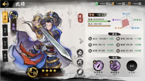 秦皇汉武7