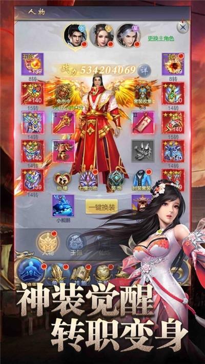 剑外飞仙红包版截图0