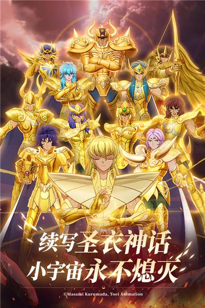 圣斗士星矢重生2腾讯版3