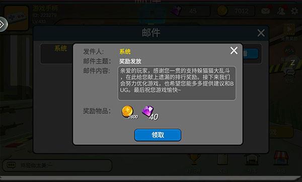 躲猫猫大乱斗27