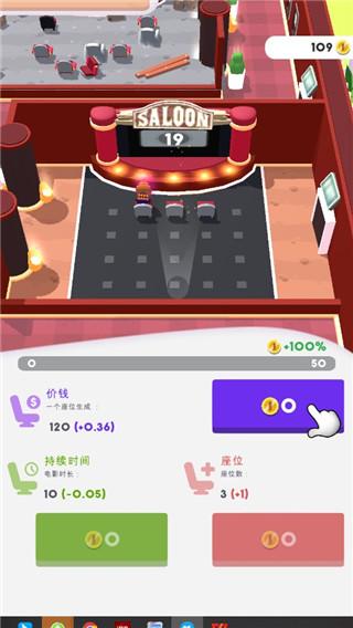 影院大亨图片3
