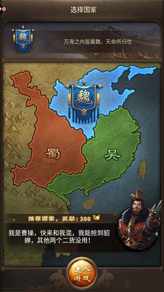 正统三国图片8