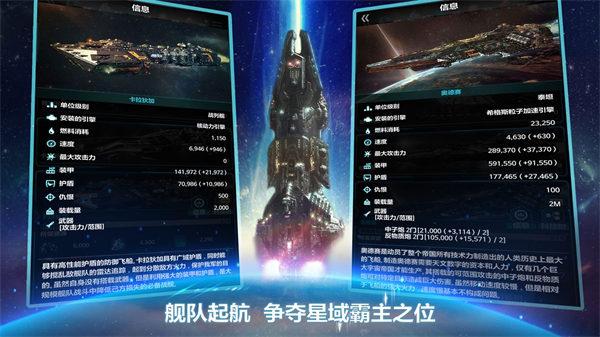 宇宙世界解锁版截图0