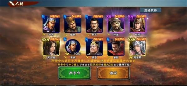 三国志霸道13