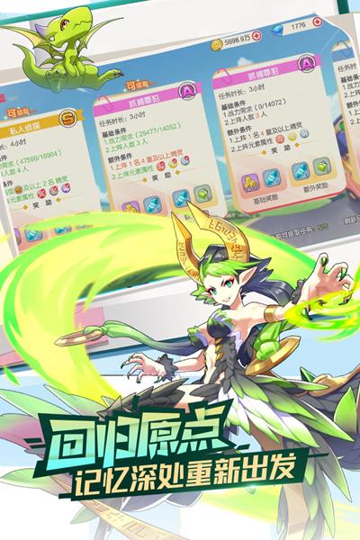 口袋觉醒腾讯版 安卓版v3.1.0.89811截图2