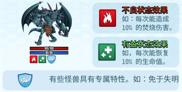 怪物传奇5