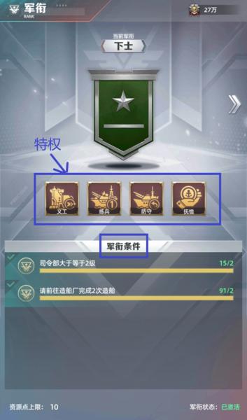 奋战海战2
