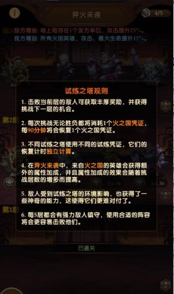 消消英雄12