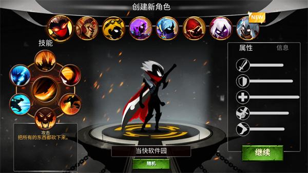火柴人传说影子武士3