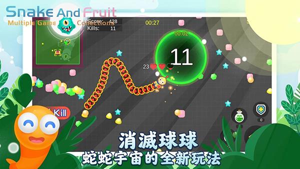 蛇蛇和水果 安卓版v1.8.0截图0