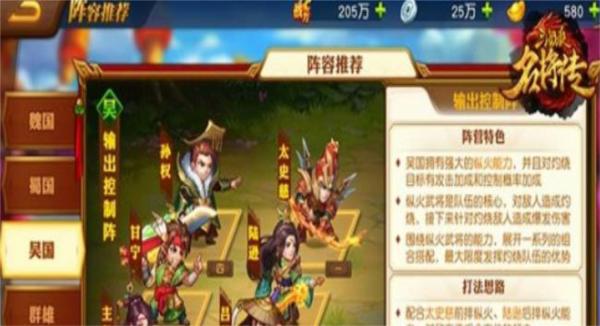 三国杀名将传3