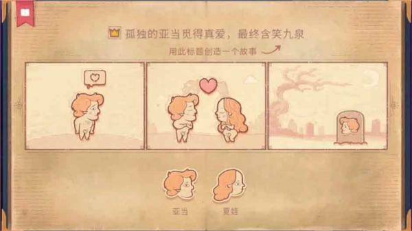 说书人3