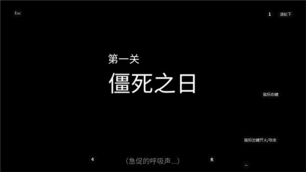 僵尸前线4图片2