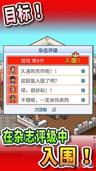 游戏开发物语内购破解版 安卓破解版V2.0.7截图2