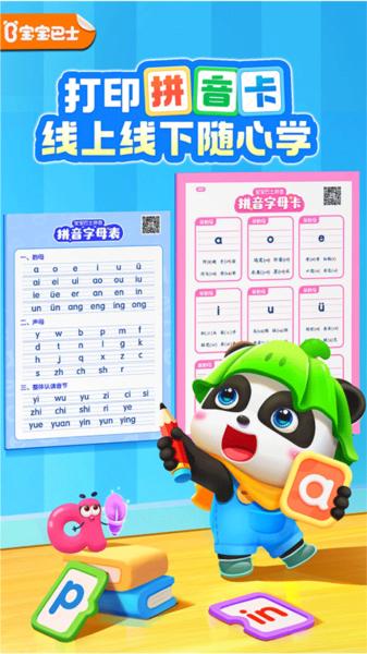 宝宝认声音图片3