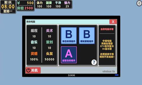 属性与生活2独立游戏开发生活截图0