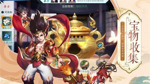 蜀山掌门解锁版截图2