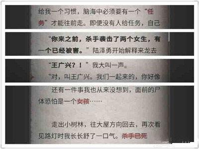 流言侦探15