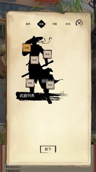 镖不镖由你安卓版截图1