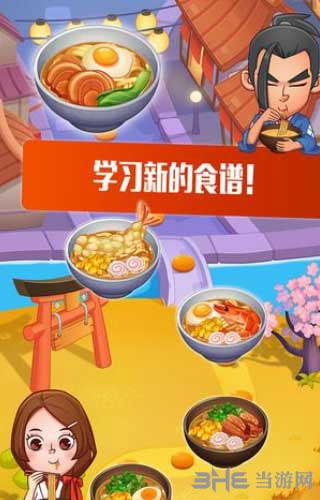 拉面大厨 安卓版v1.6截图1