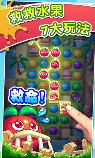 果汁四溅 安卓版v2.3.6截图1