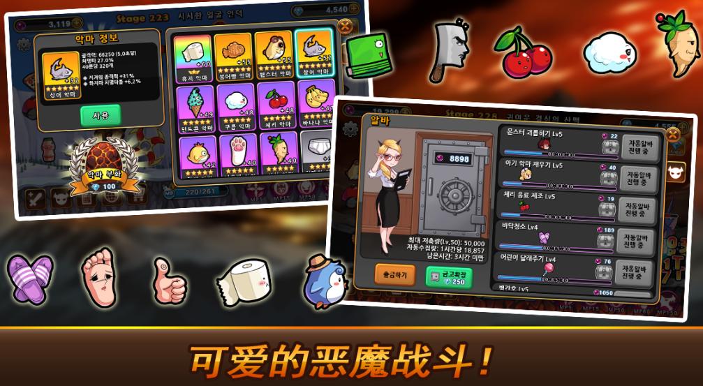 地狱腋毛勇士安卓版截图2