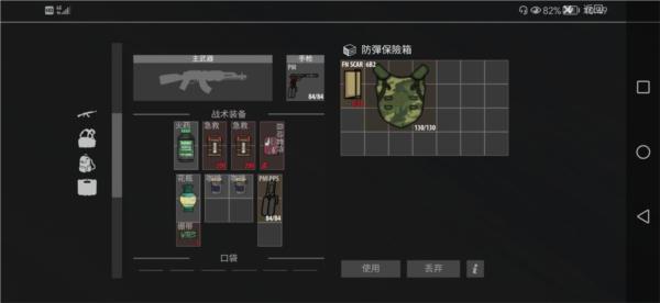 逃离暗影图片10