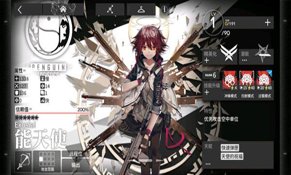 明日方舟4