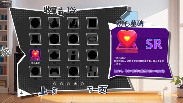 N+1失业青年新生活 安卓版v1.0截图1
