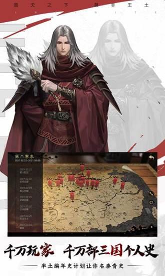 率土之滨安卓版截图1