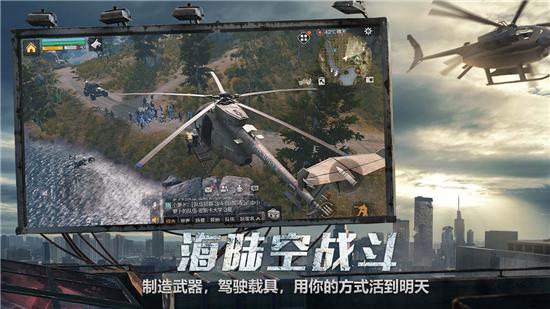 明日之后解锁版无限物资截图1
