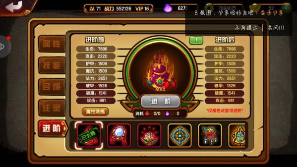 造梦西游4手游图片7