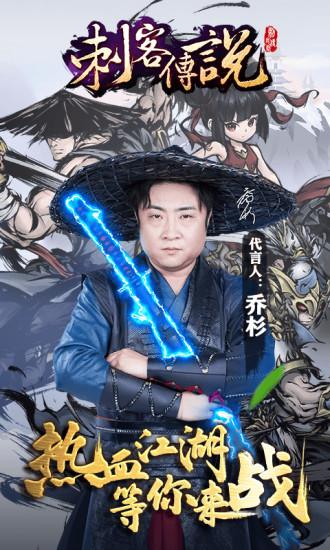 刺客传说解锁版截图1