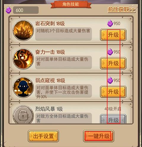 塔尔战纪5