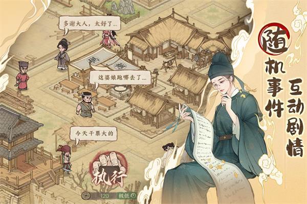 这城有良田小米版 安卓版v217.000截图2