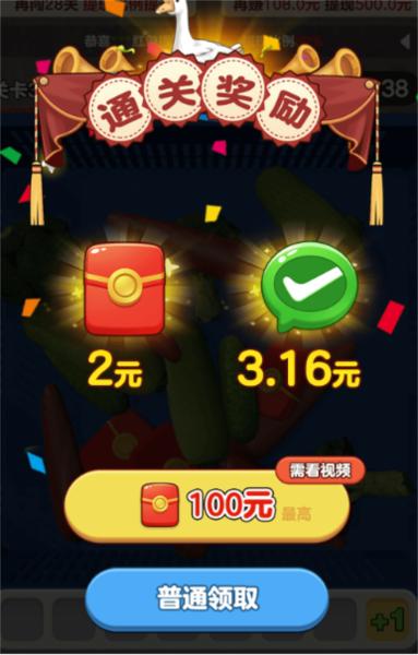 抓了个鹅6