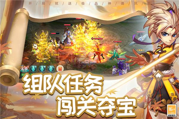 梦回西游记 安卓版v4.66.0截图3