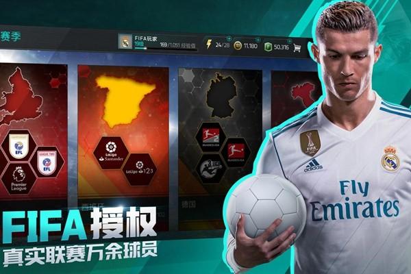FIFA Mobile 安卓版v23.0.02截图0