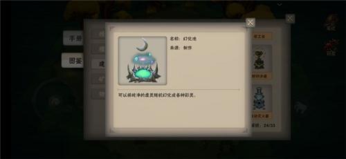 灵魂岛无限内置修改器版部分物品介绍6