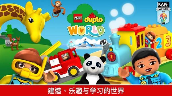 乐高积木世界全场景版 v25.1.0截图0