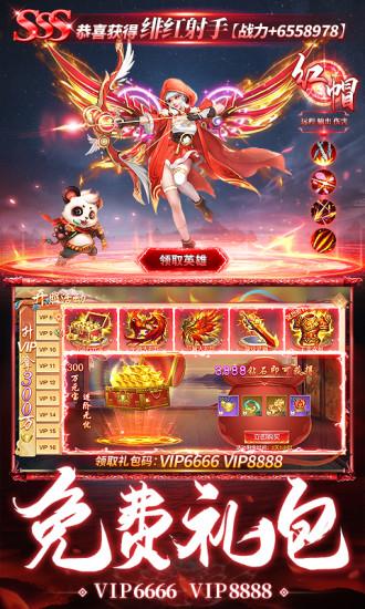 仙灵修真解锁版截图0