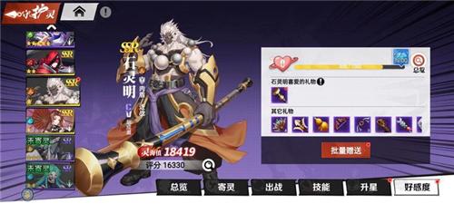 镇魂街武神觉醒14