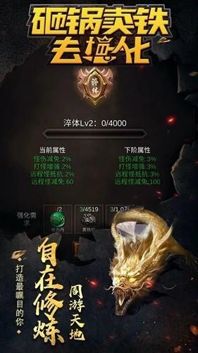 砸锅卖铁去强化 安卓版v8截图1