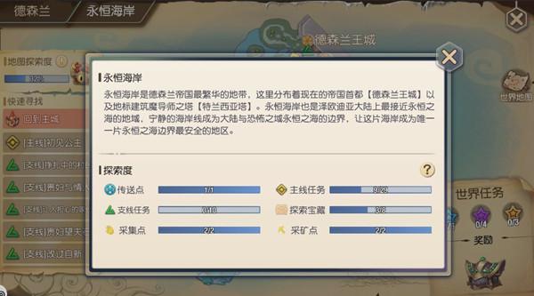 龙族卡塞尔之门图片14