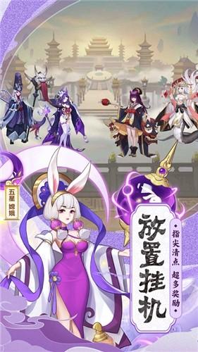 西行降妖纪手游解锁版截图0